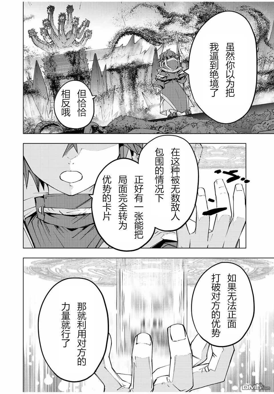第76话 第19页