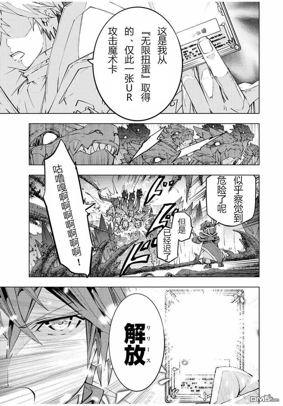 第76话 第20页