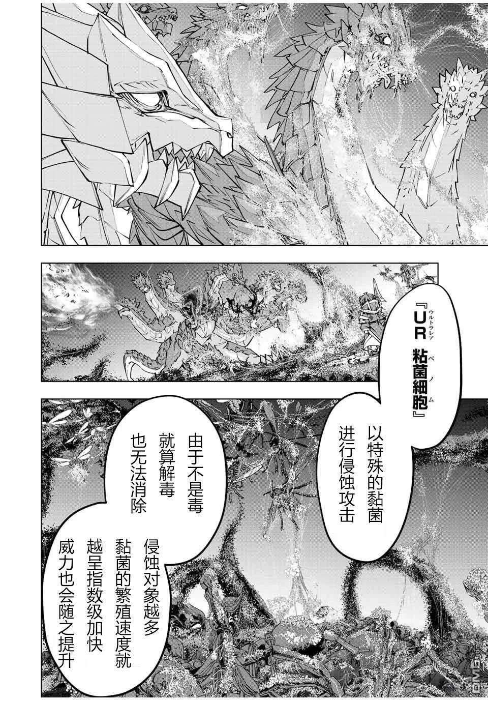 第76话 第21页