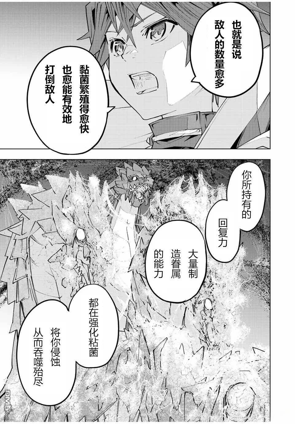 第76话 第22页