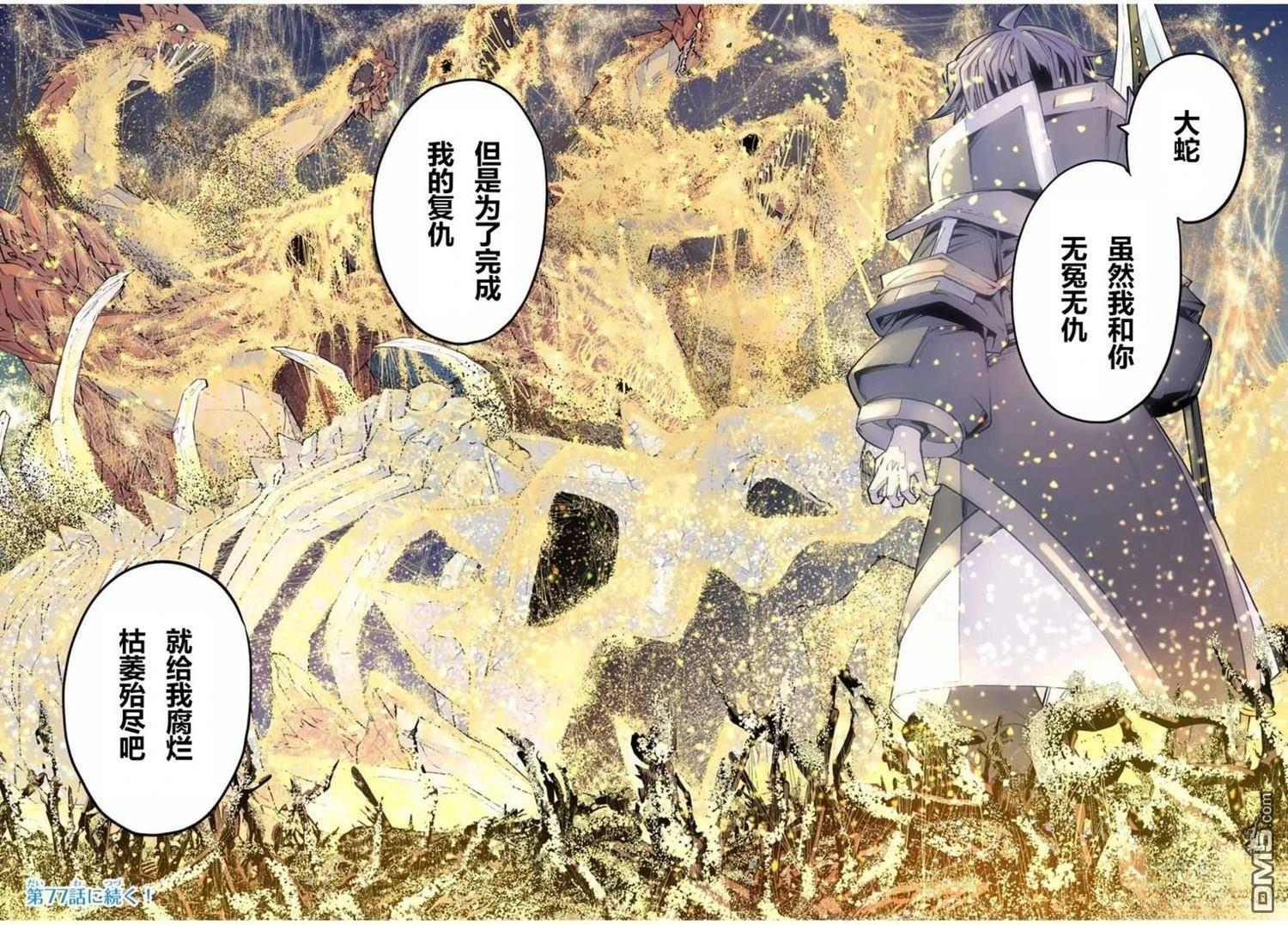 第76话 第23页
