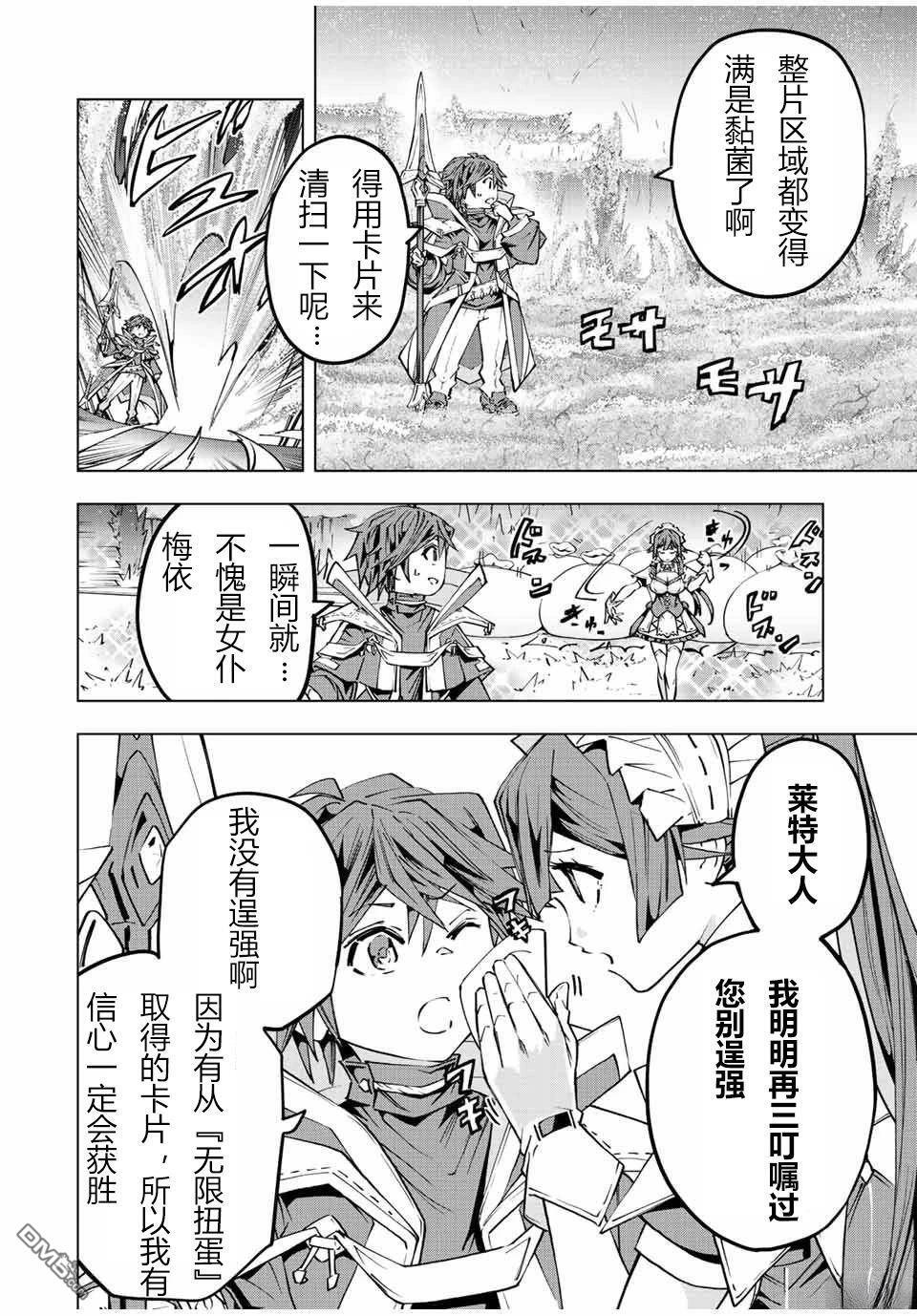 第77话 第2页