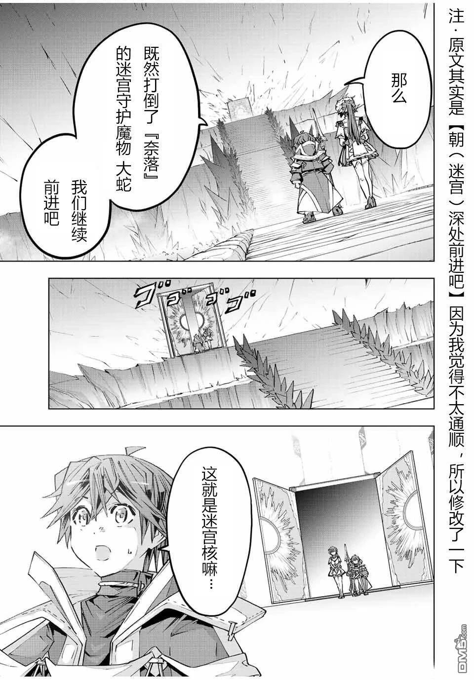 第77话 第3页