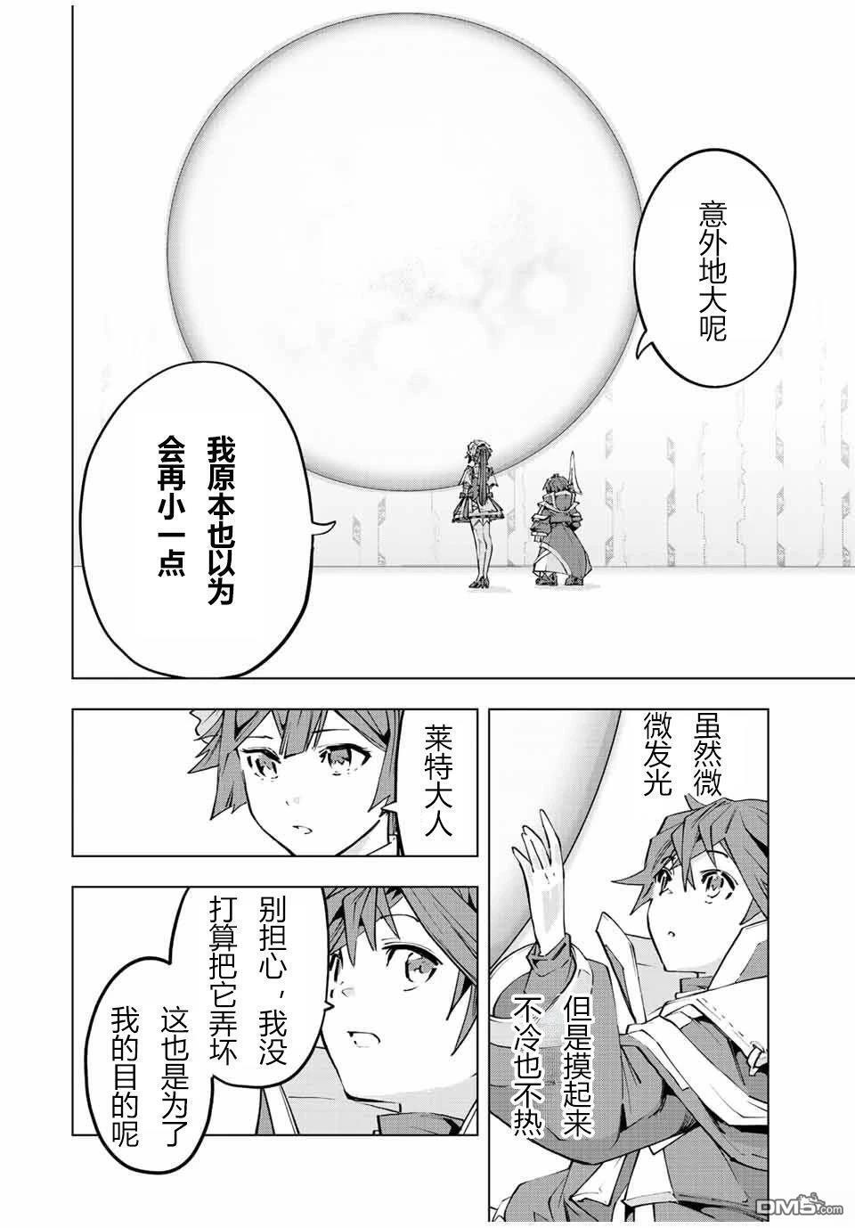 第77话 第4页