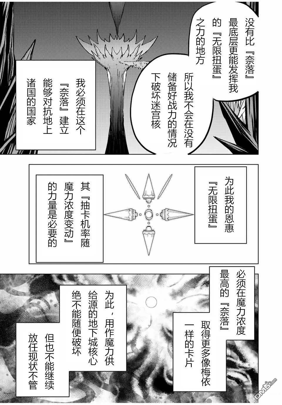 第77话 第5页