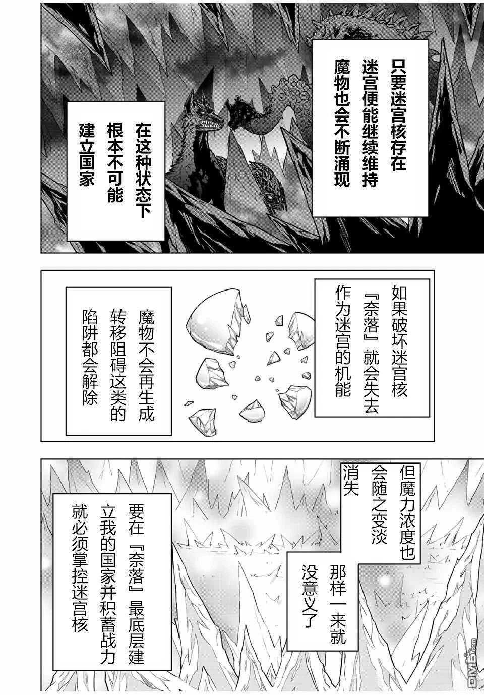 第77话 第6页