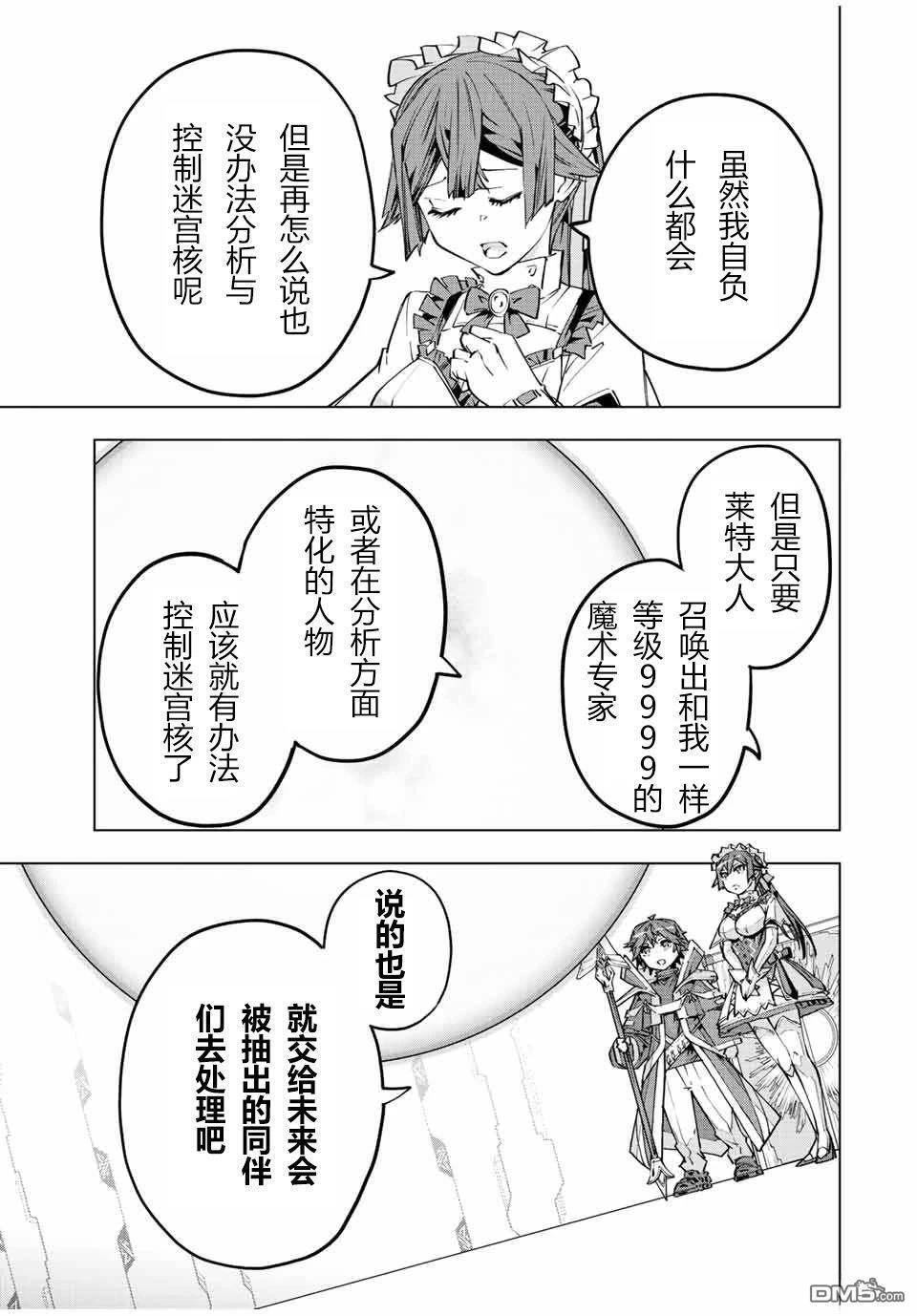 第77话 第7页