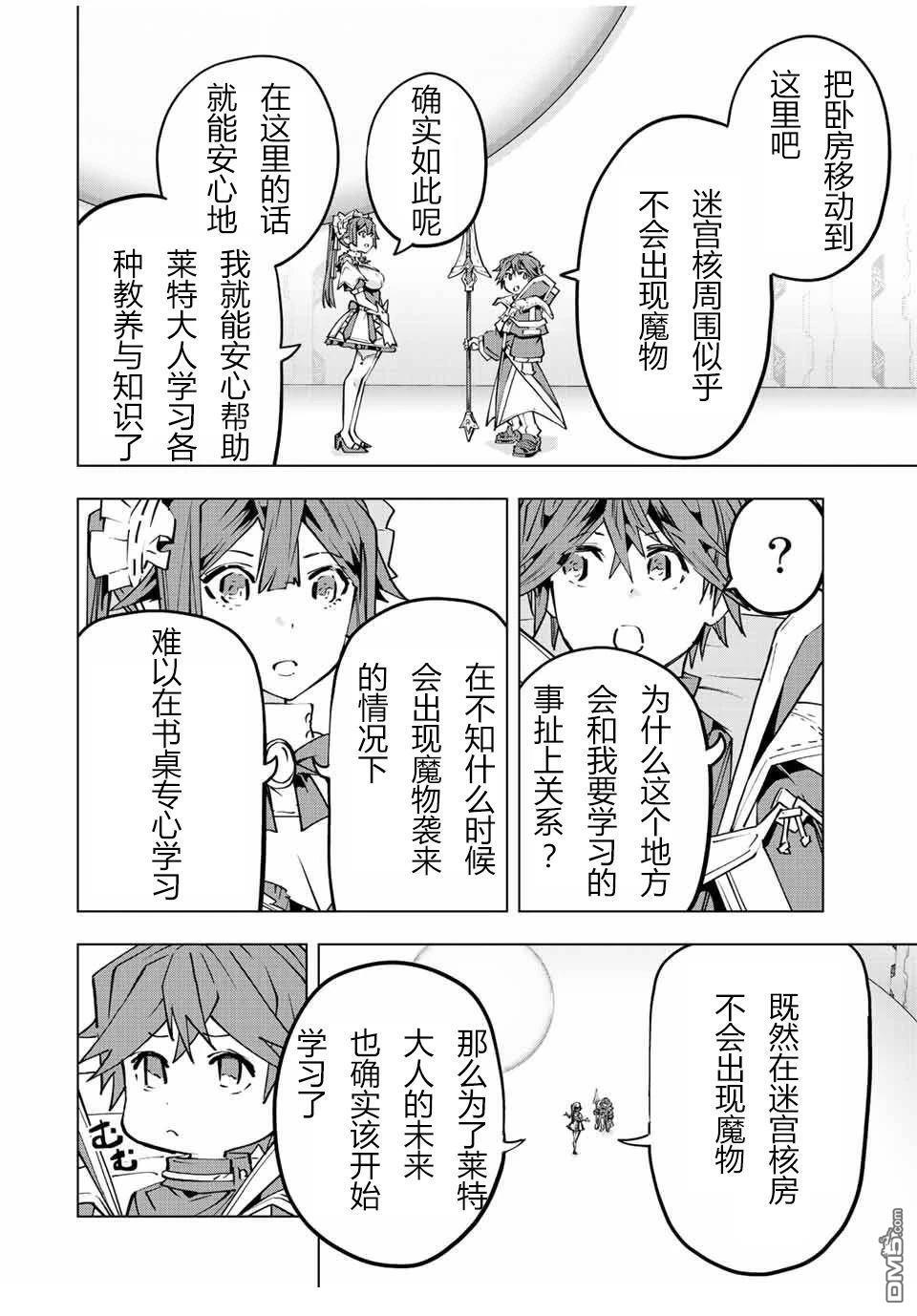 第77话 第8页