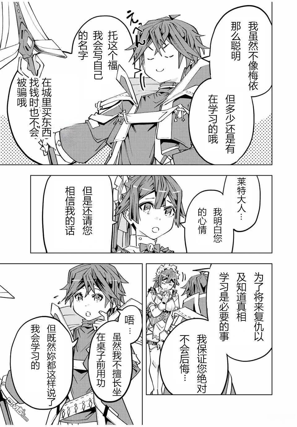 第77话 第9页