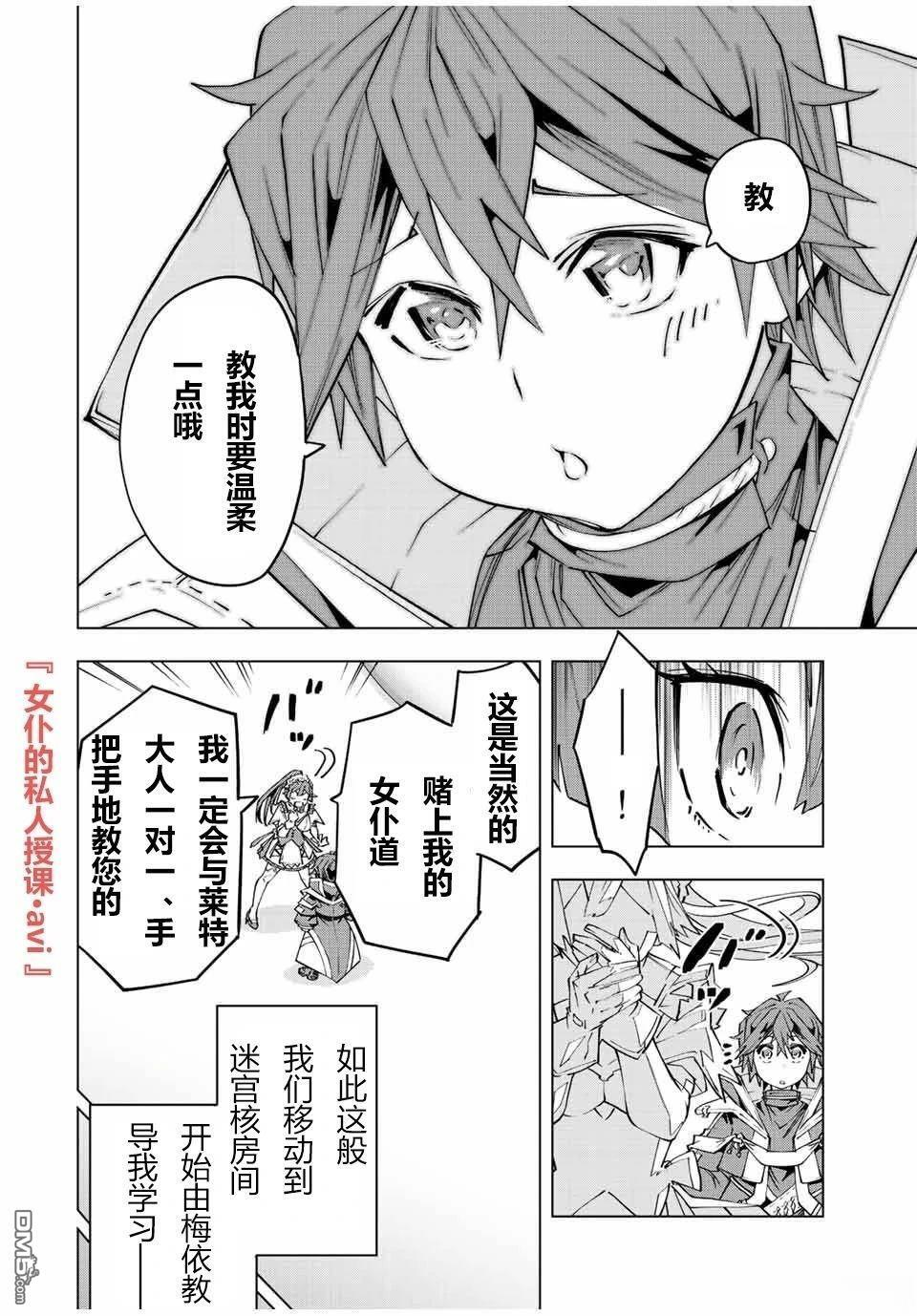 第77话 第10页