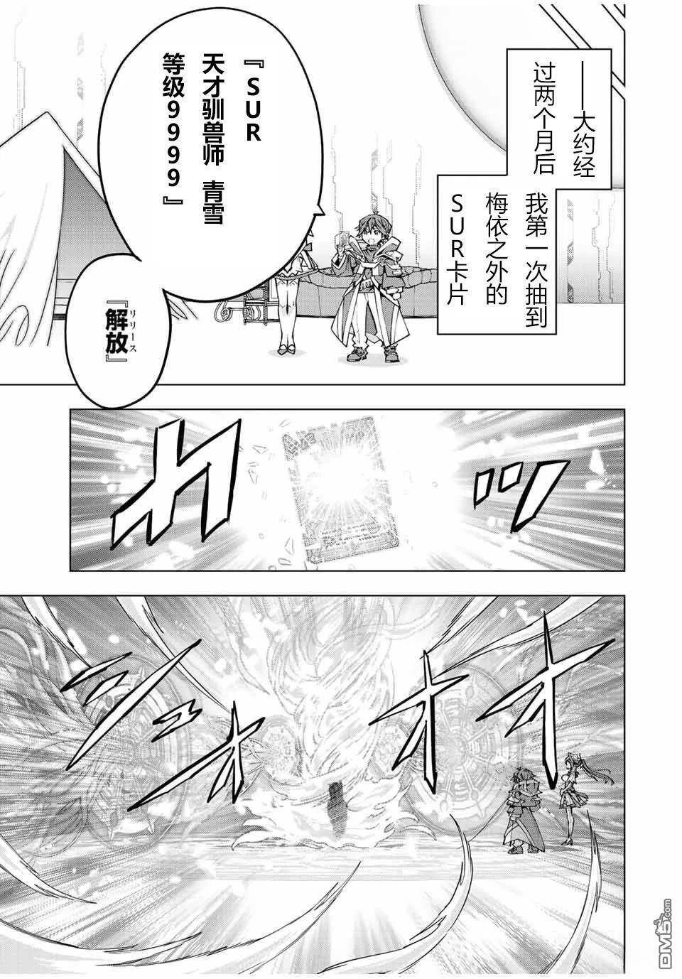 第77话 第11页