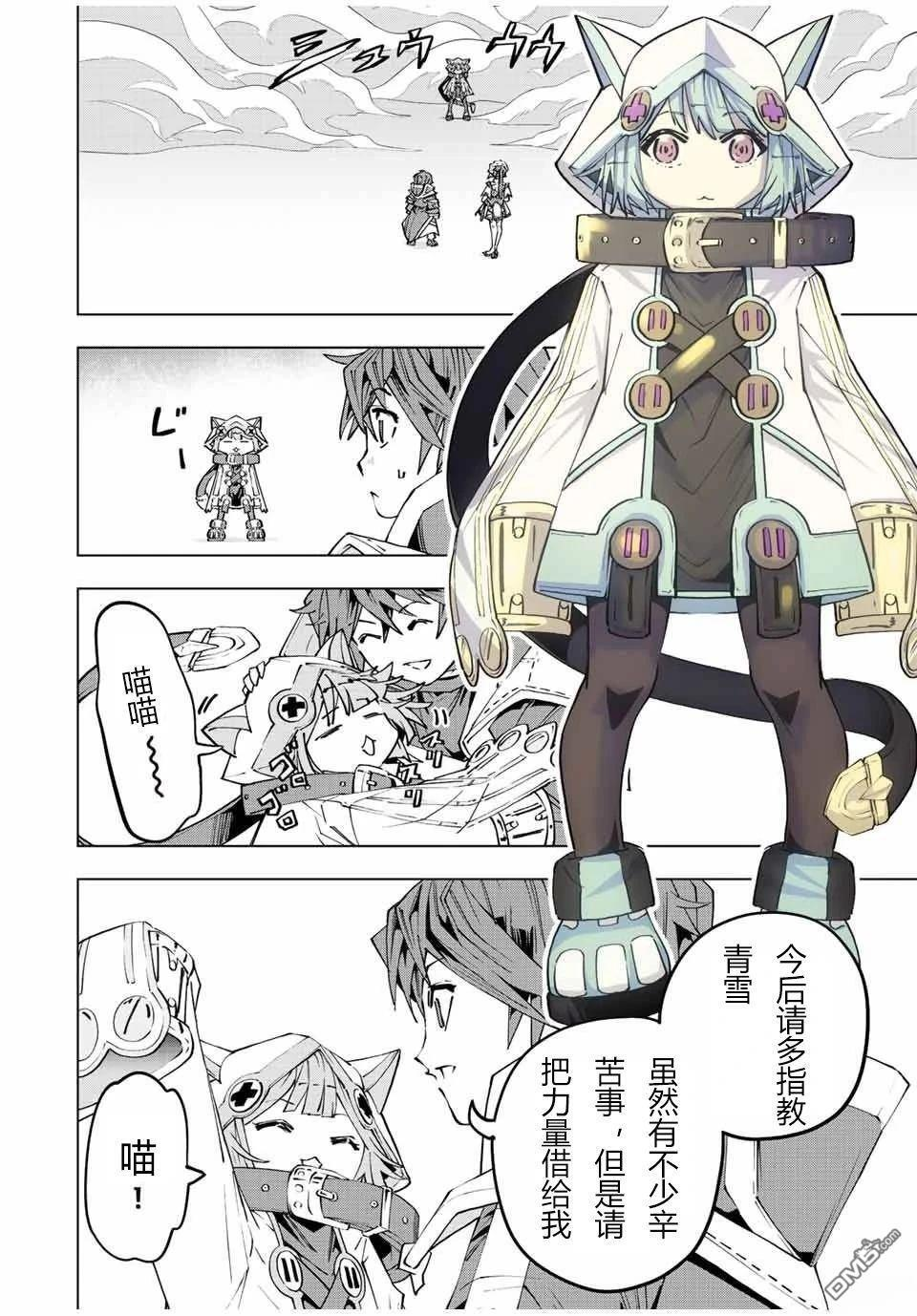 第77话 第12页
