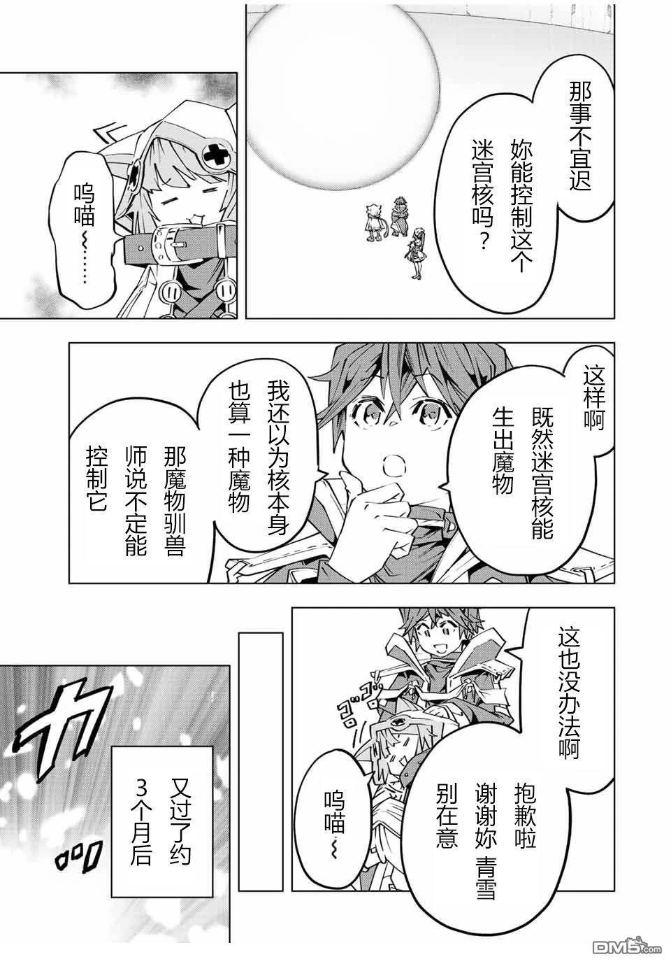 第77话 第13页
