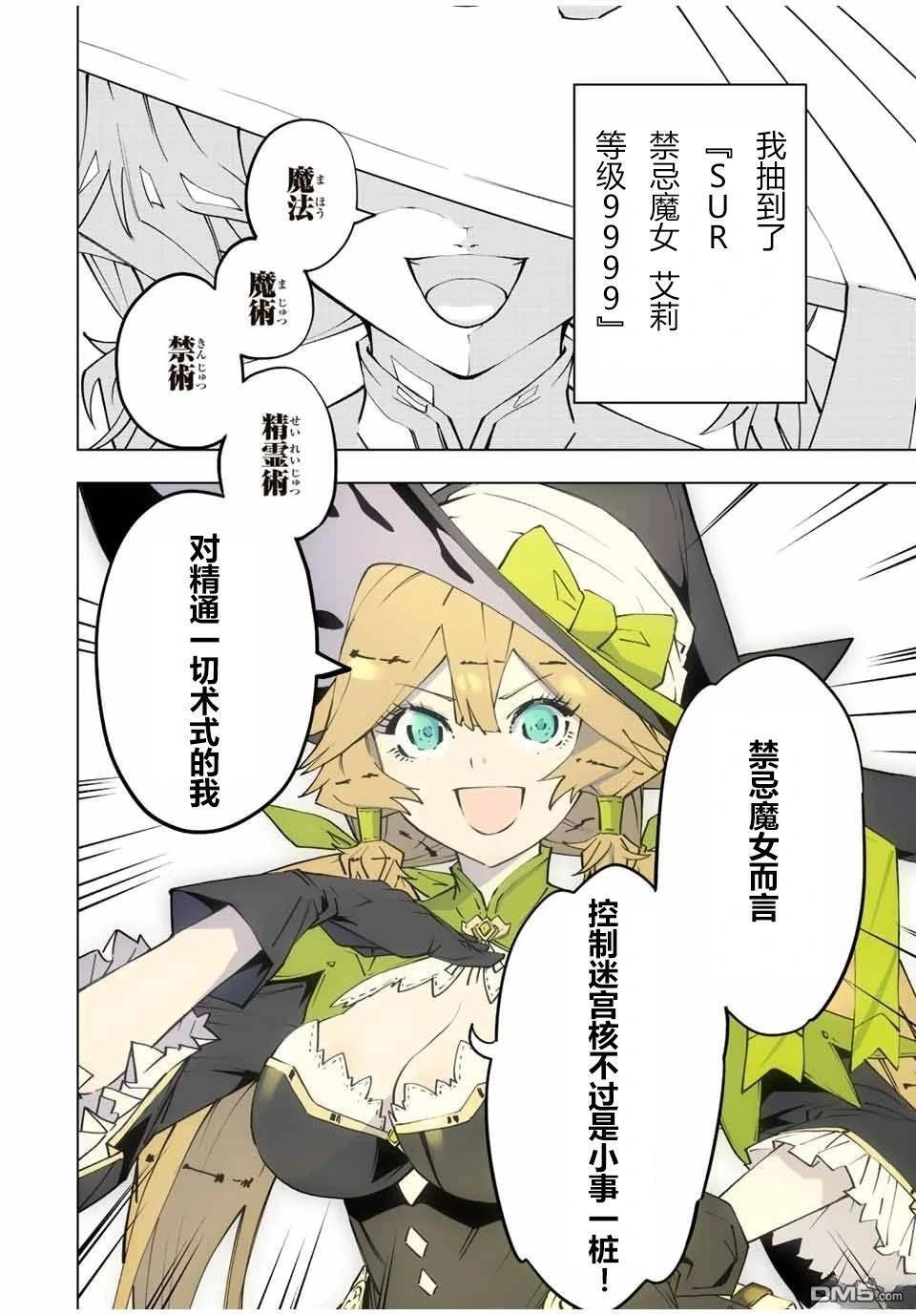 第77话 第14页
