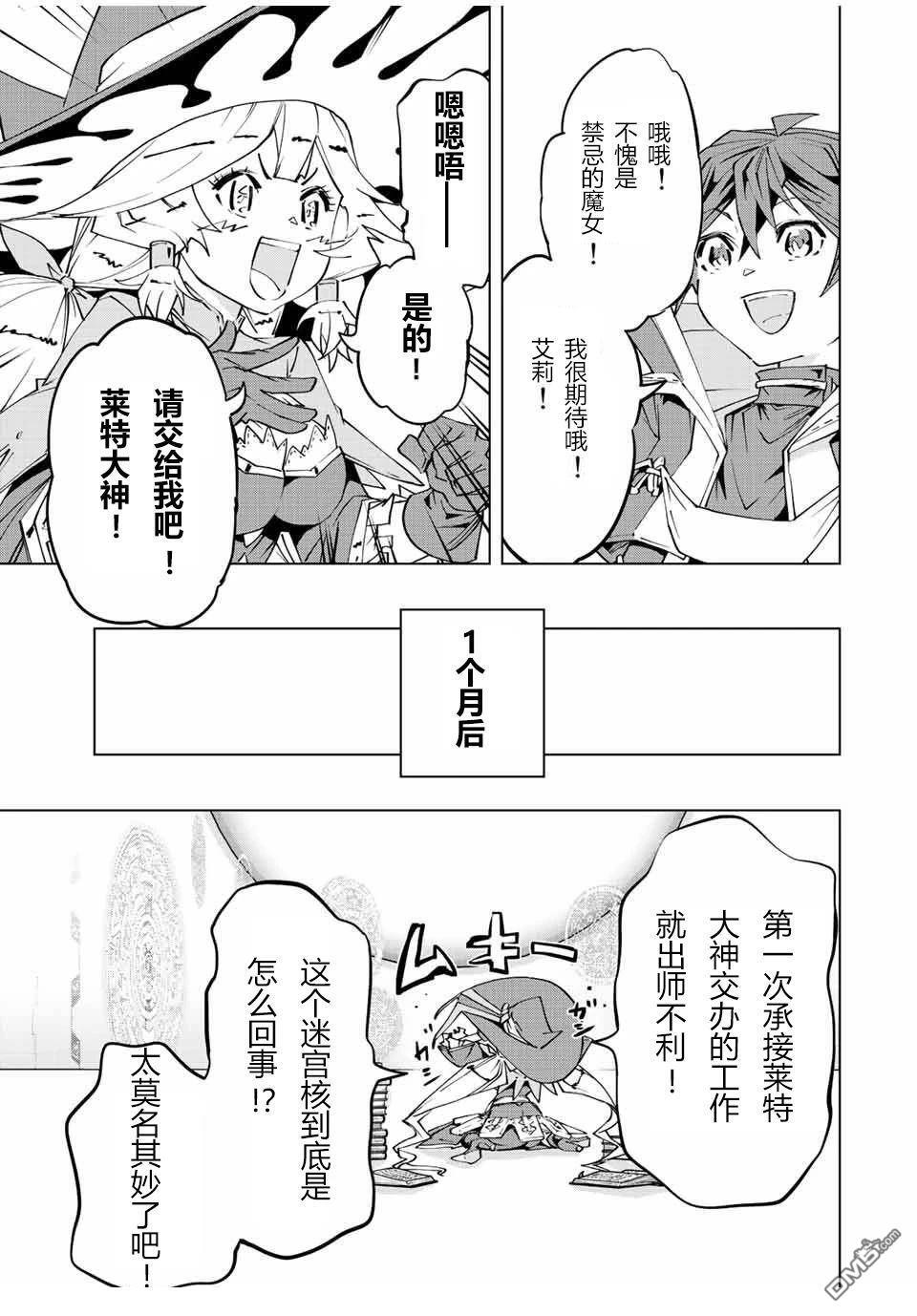 第77话 第15页