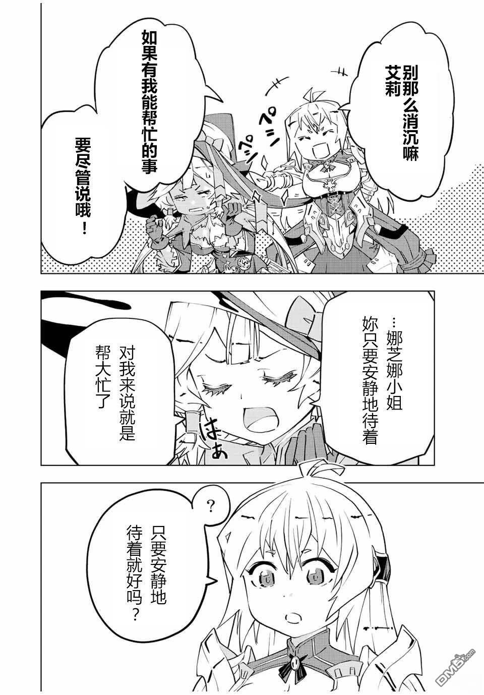 第77话 第16页