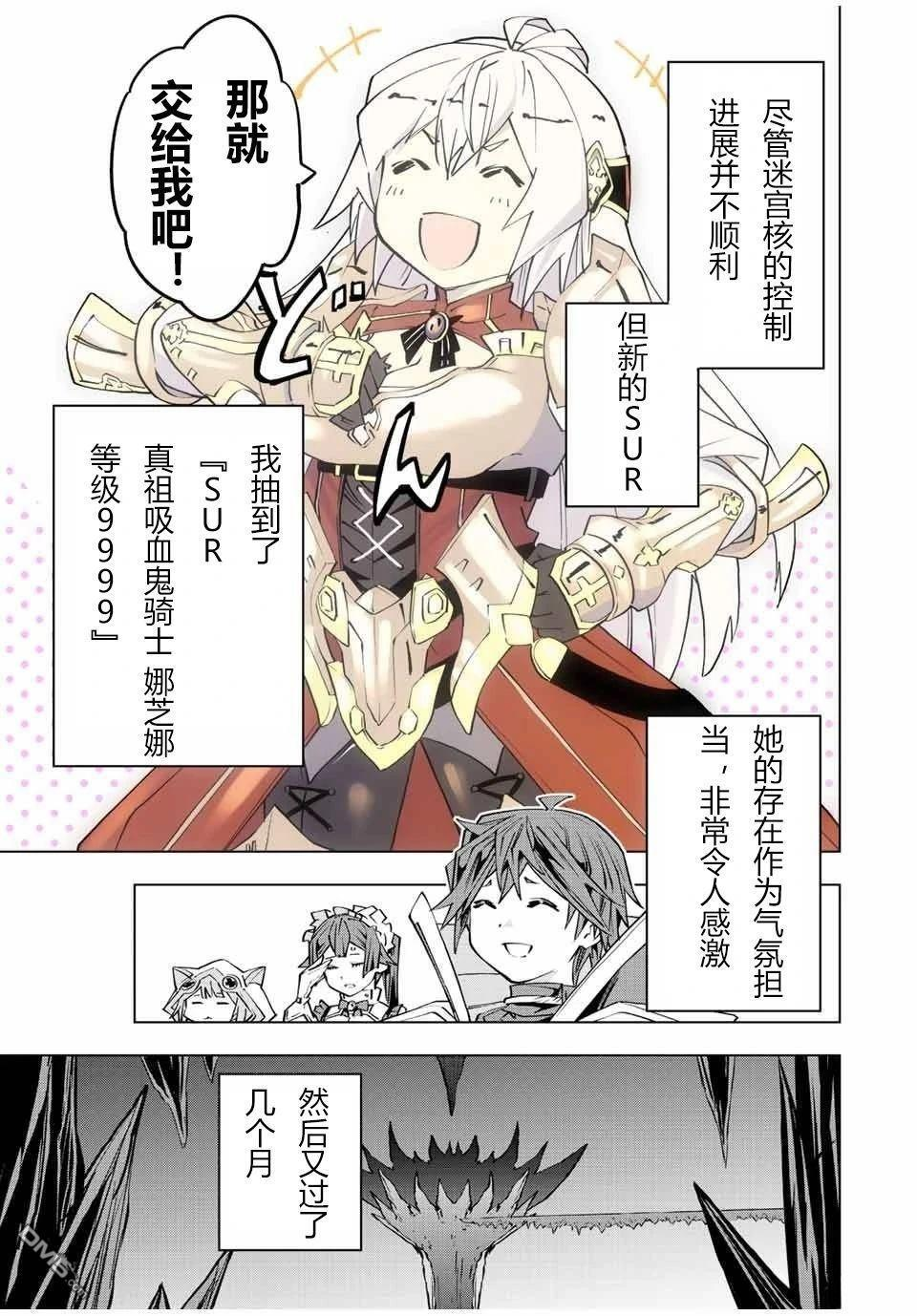 第77话 第17页