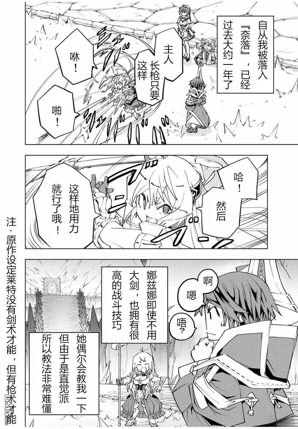第77话 第18页