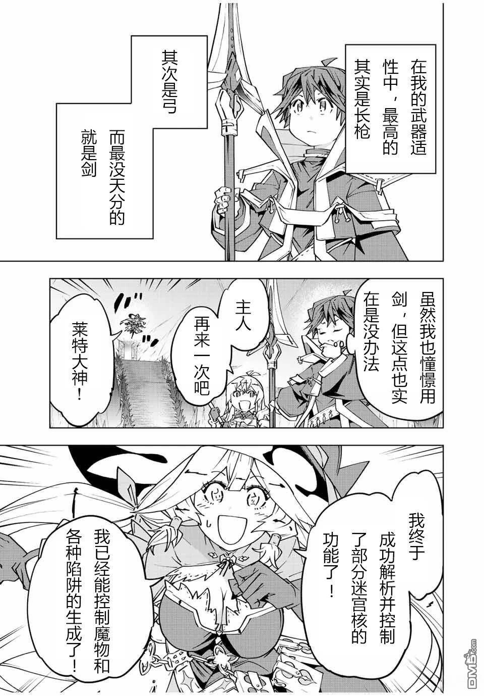 第77话 第19页
