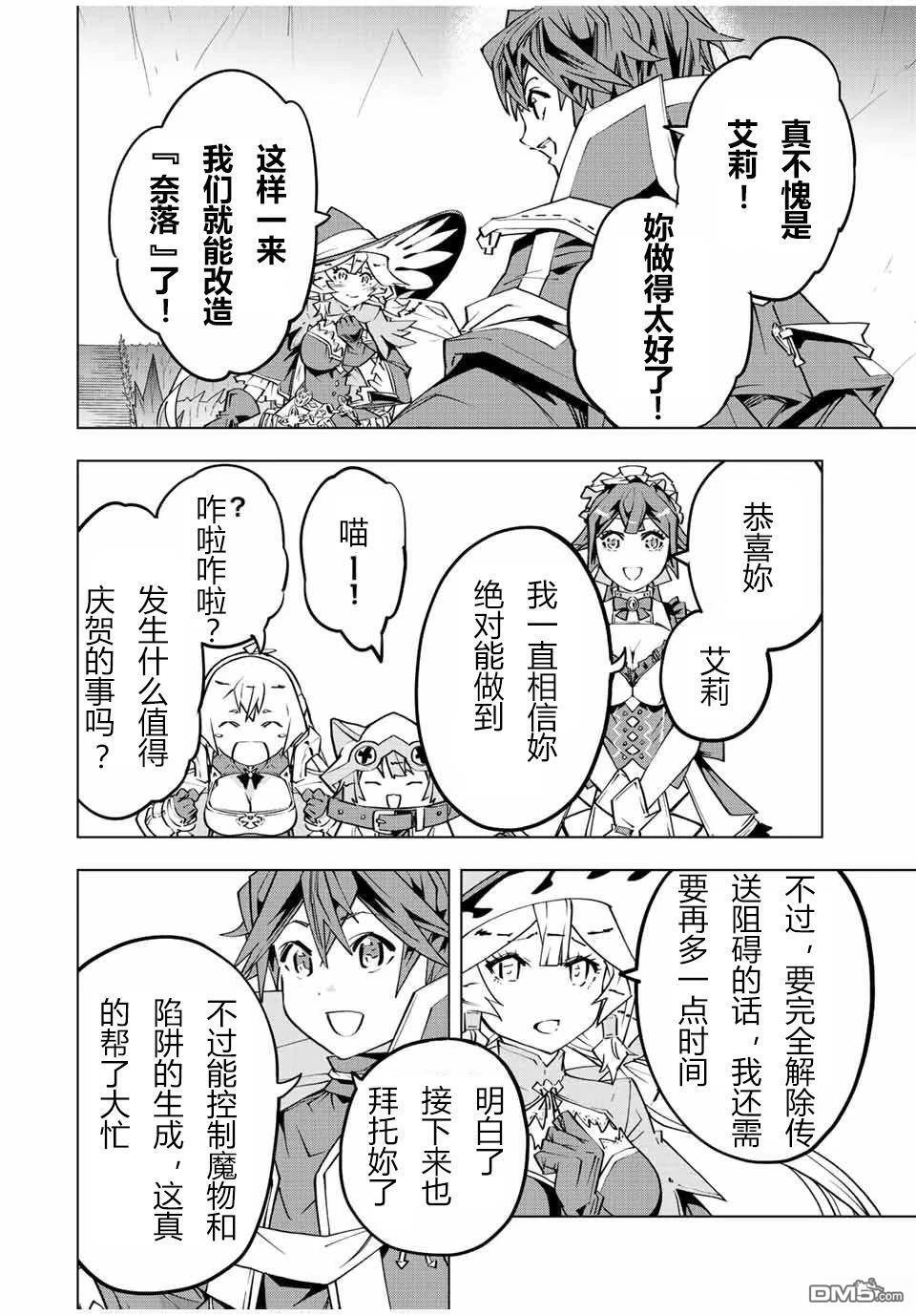 第77话 第20页