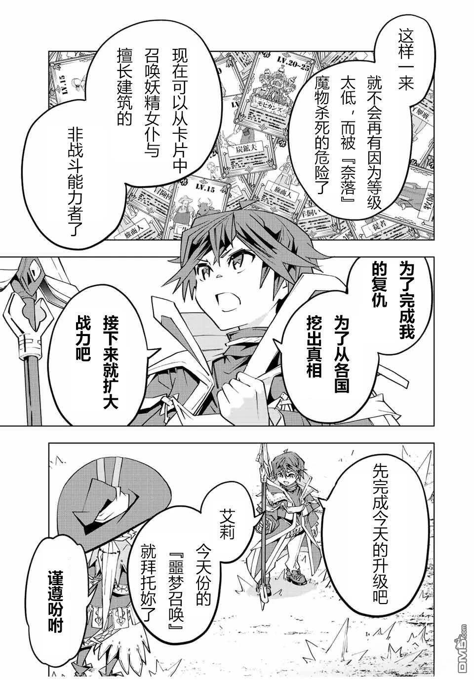 第77话 第21页