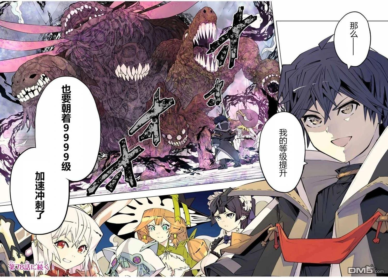 第77话 第22页