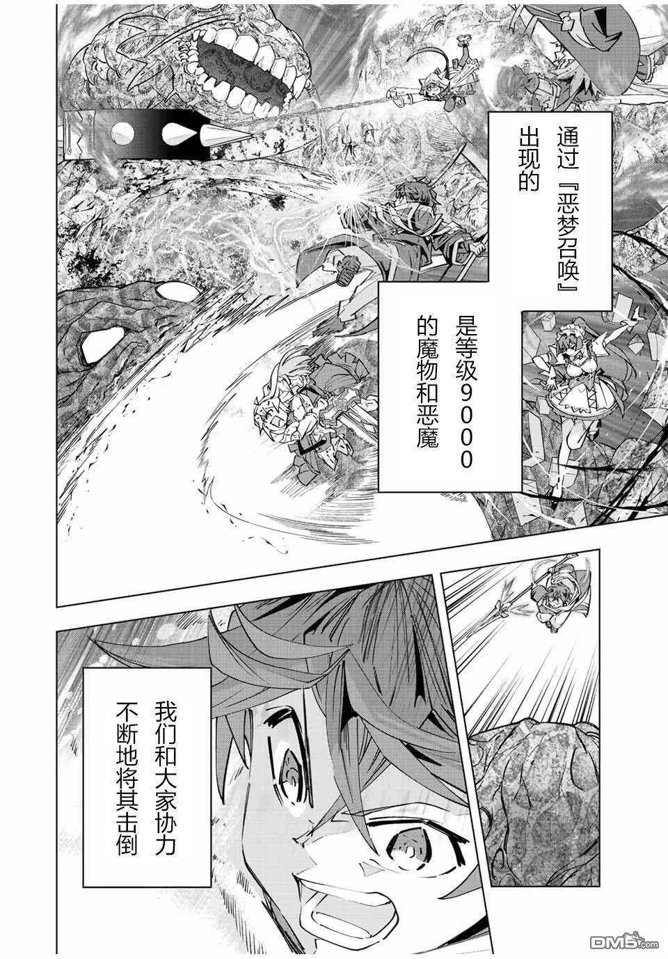 第77话 第25页