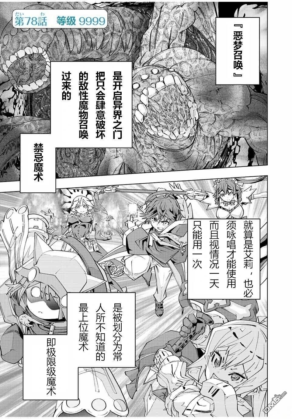 第78话 第1页