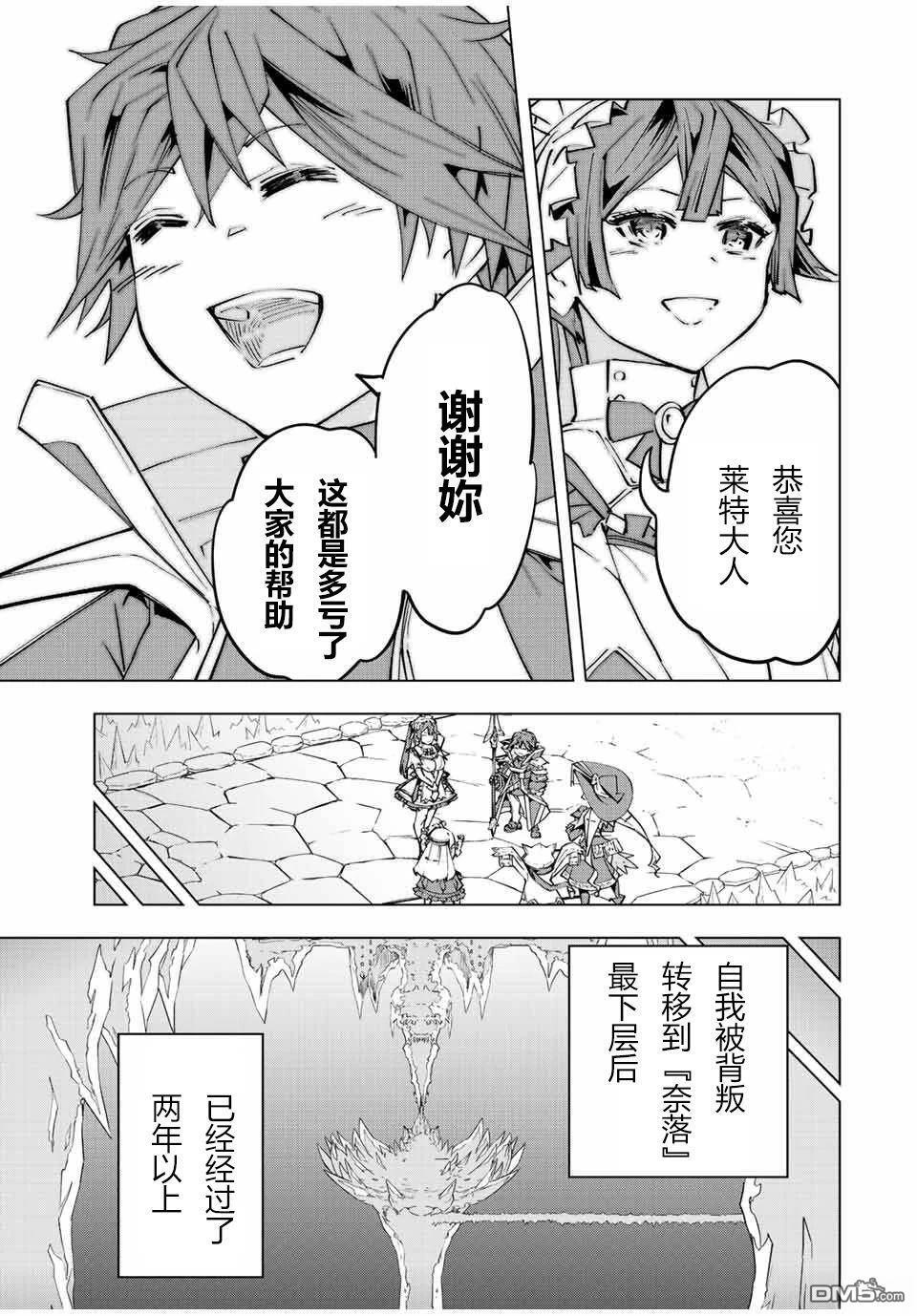 第78话 第5页
