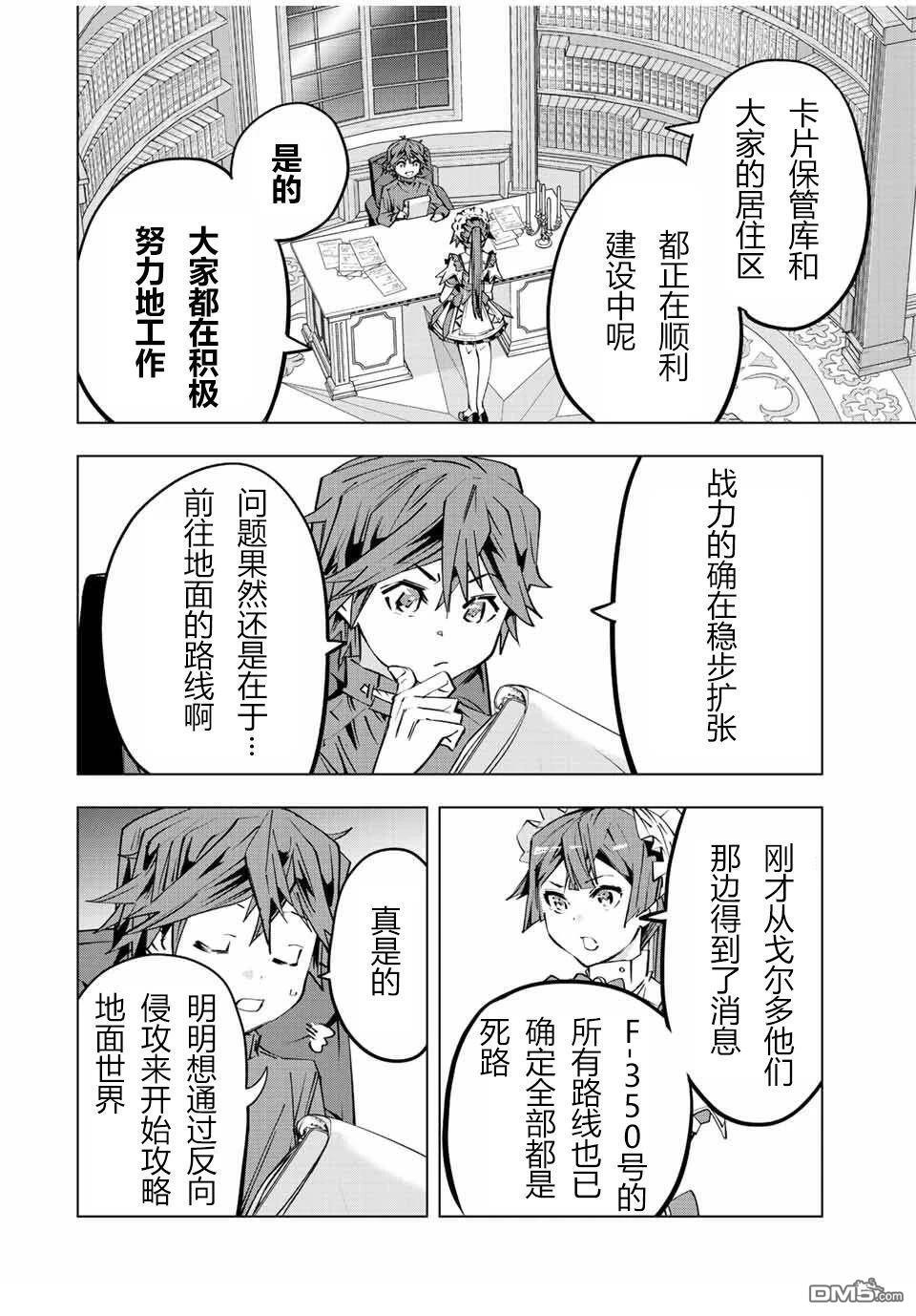第78话 第6页