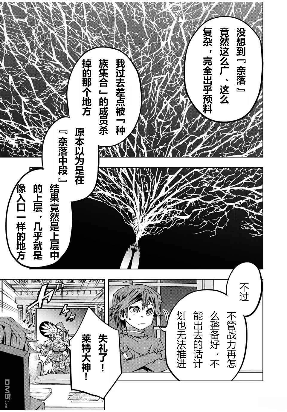 第78话 第7页