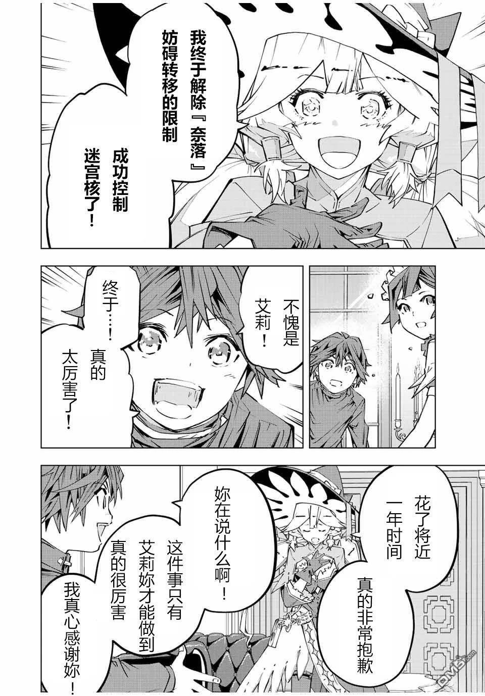 第78话 第8页