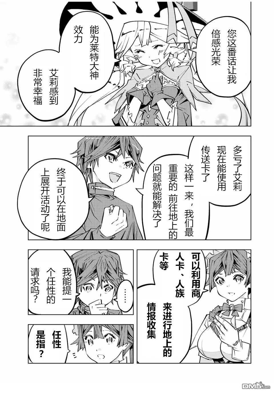 第78话 第9页
