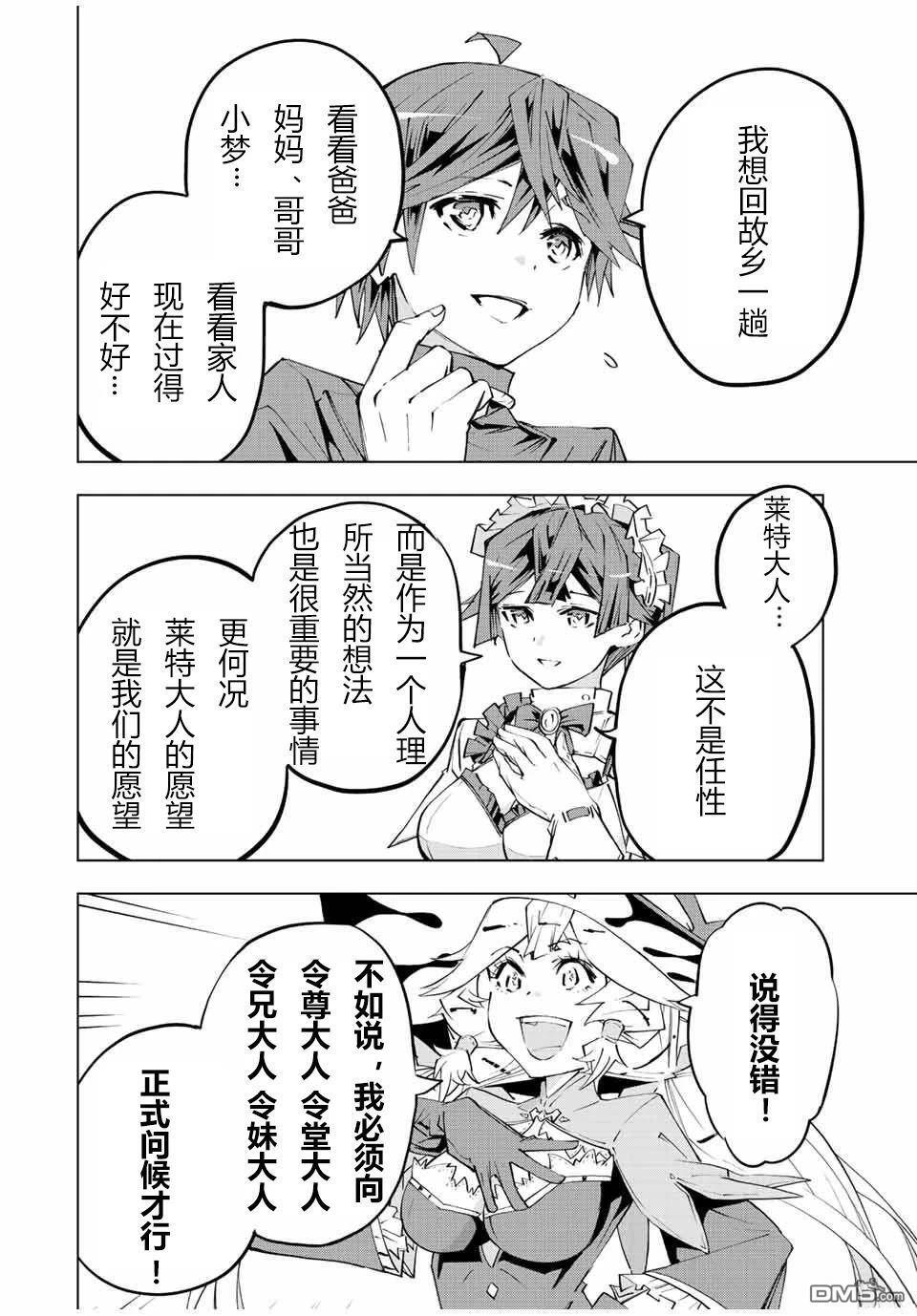 第78话 第10页