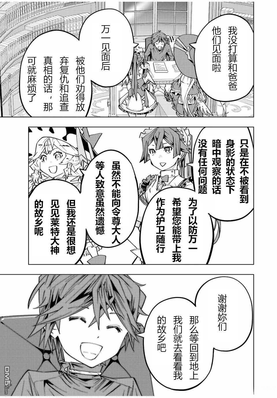 第78话 第11页
