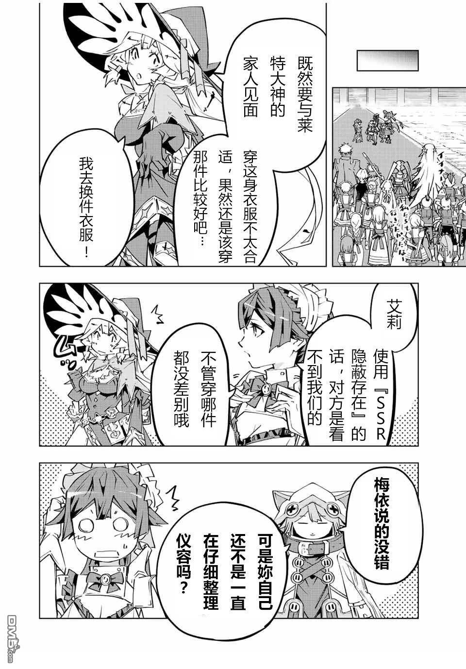 第78话 第12页