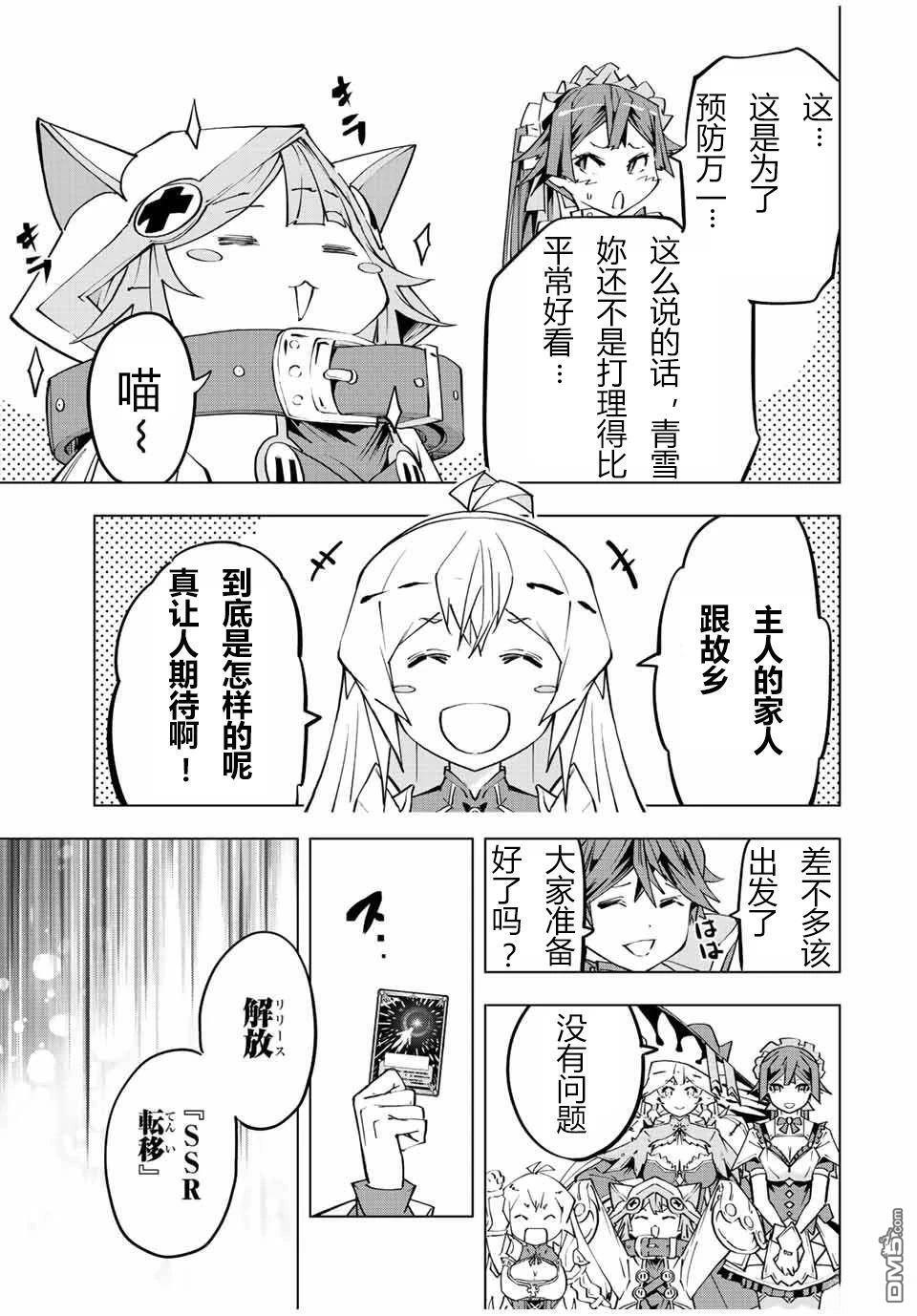 第78话 第13页