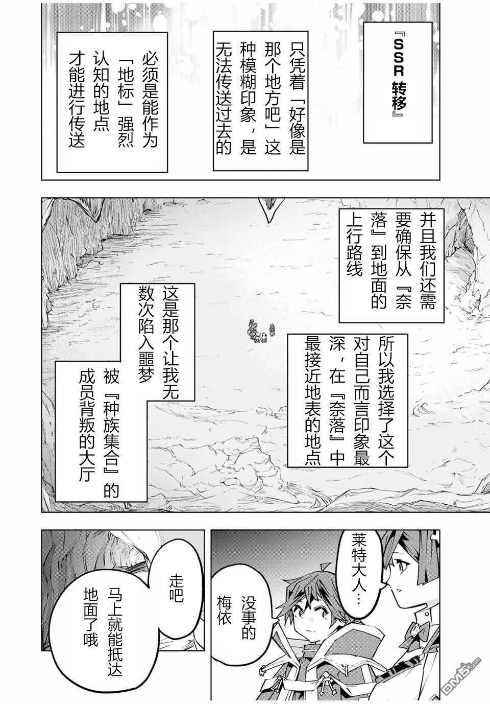 第78话 第14页