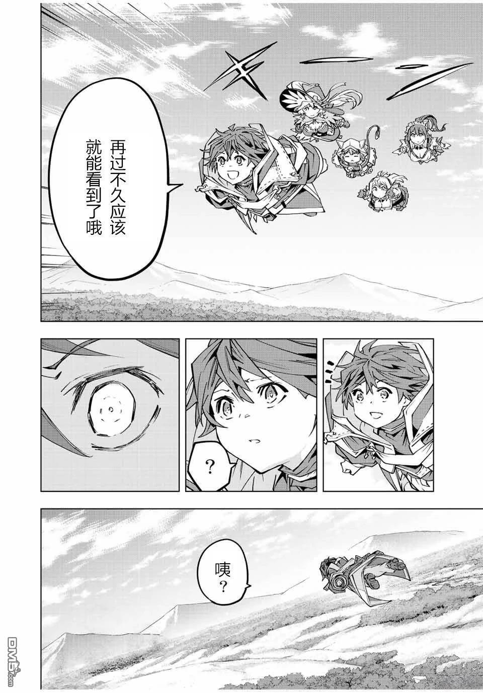 第78话 第16页