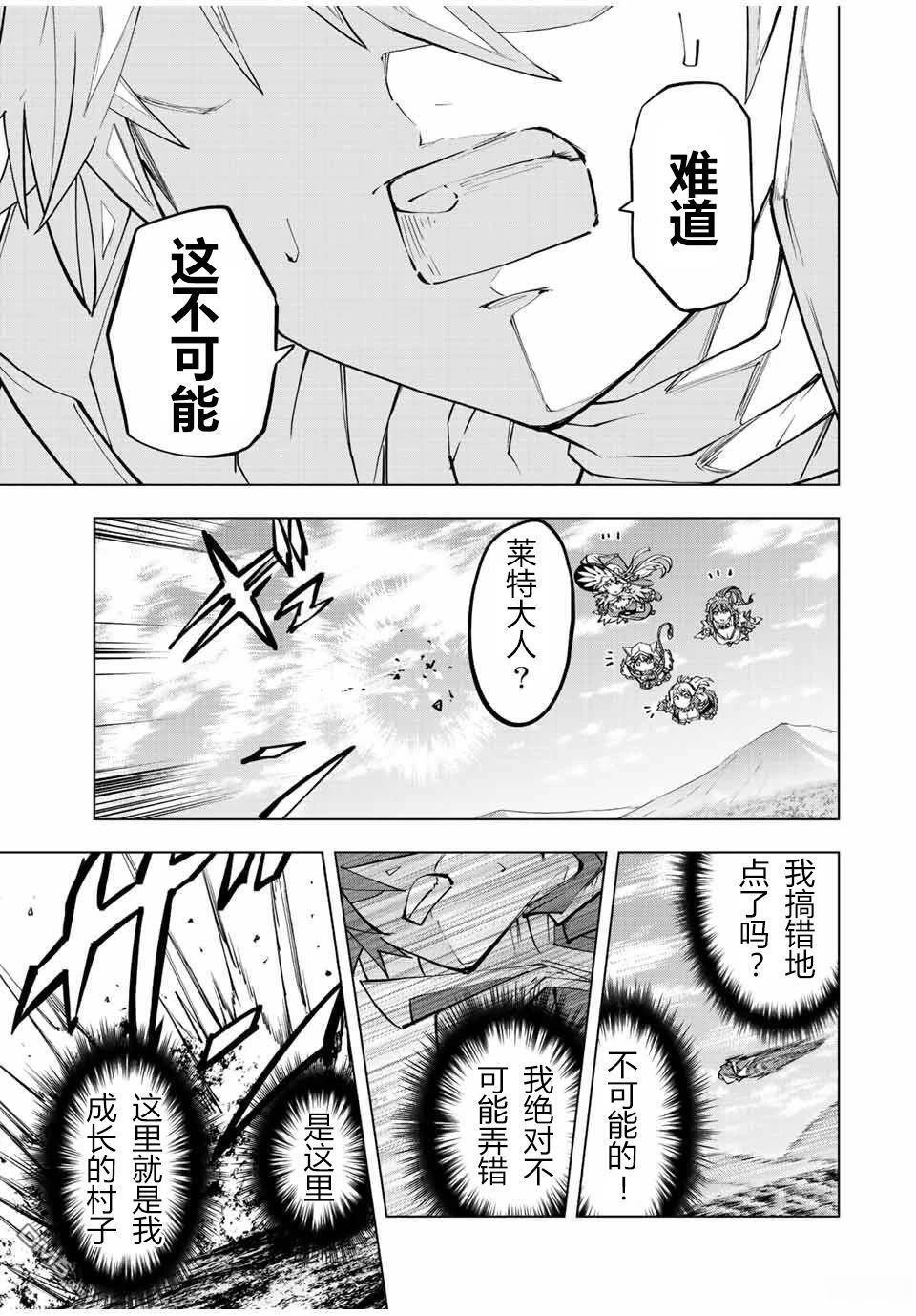 第78话 第17页