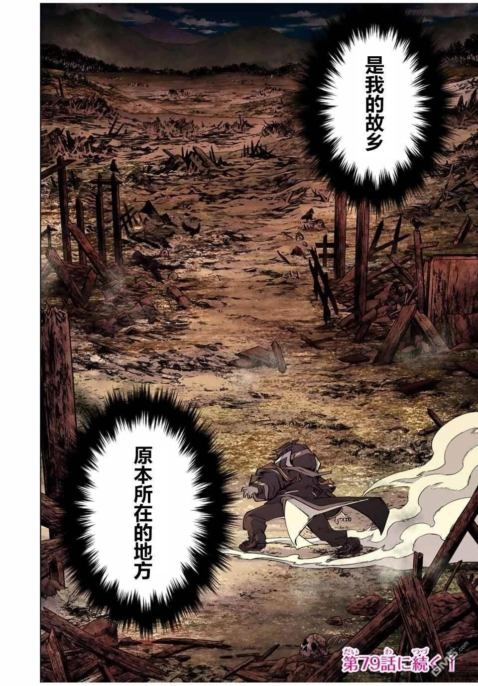 第78话 第18页