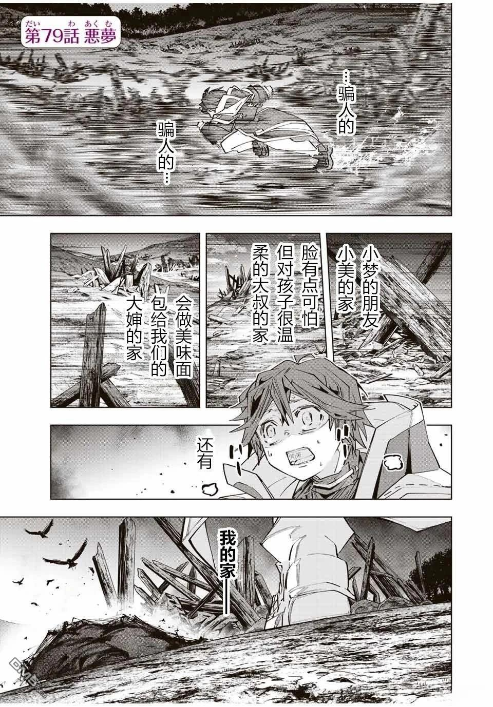 第78话 第20页