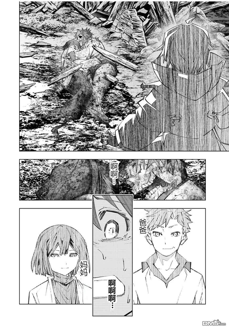 第79话 第2页
