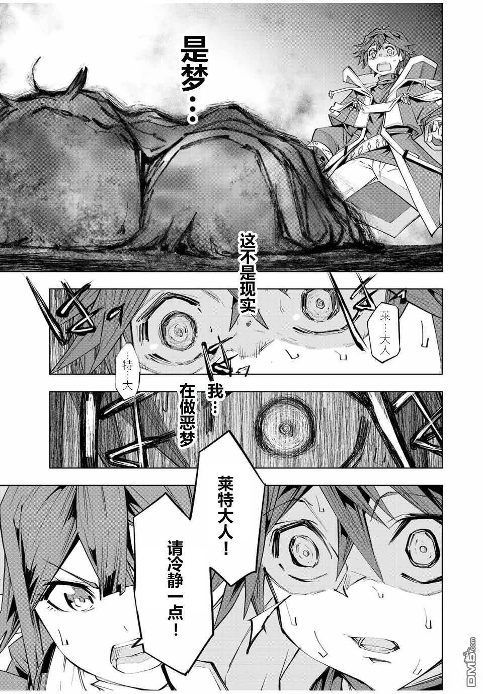 第79话 第3页