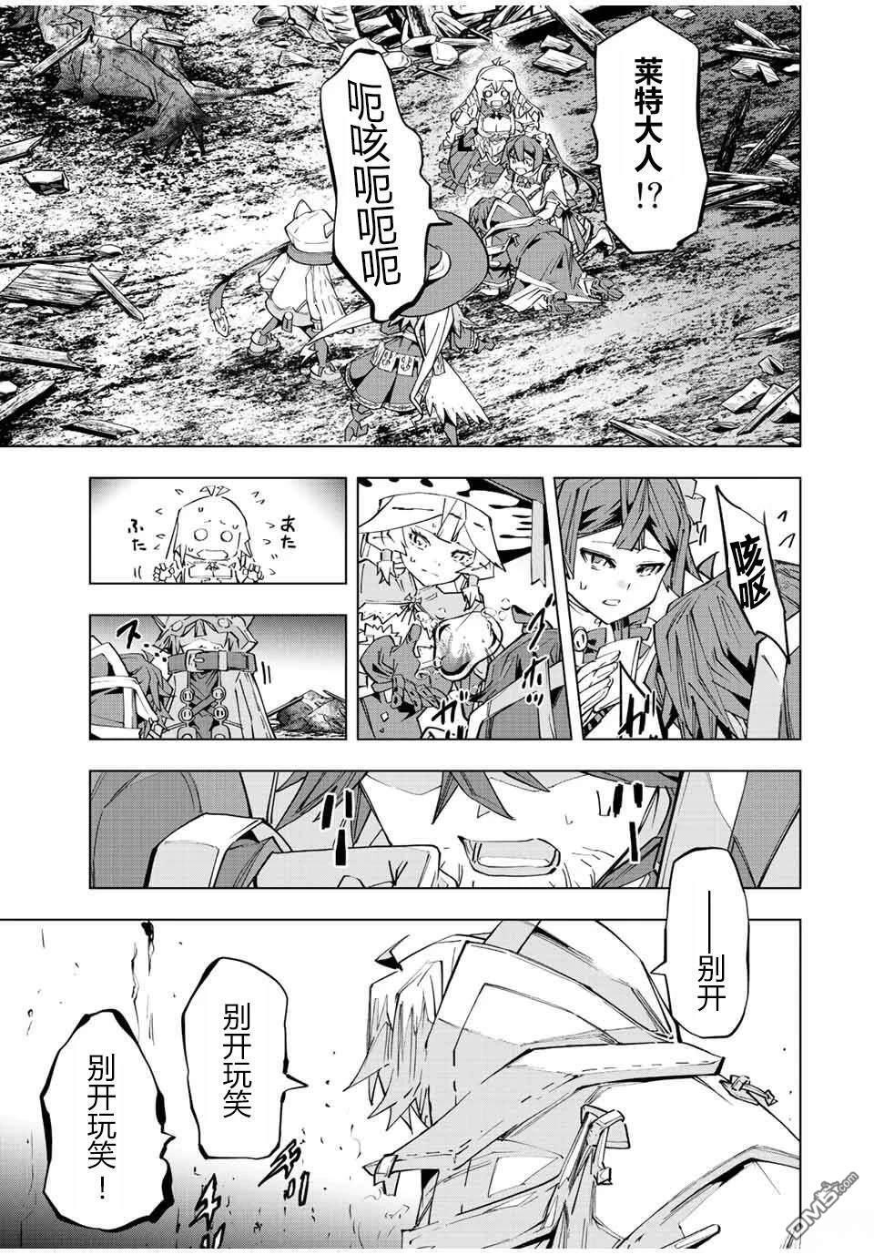 第79话 第5页