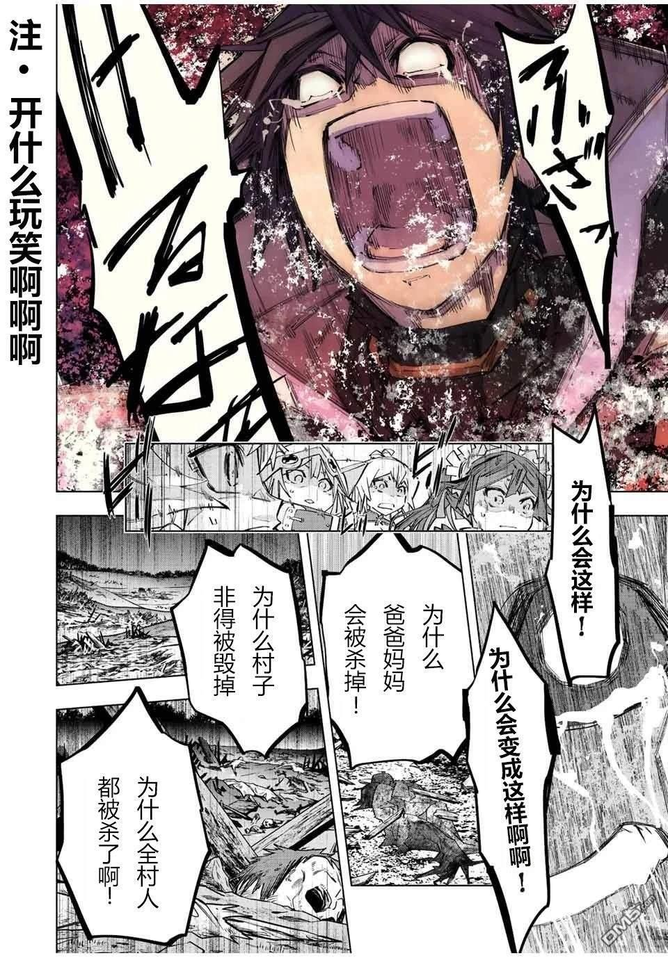第79话 第6页