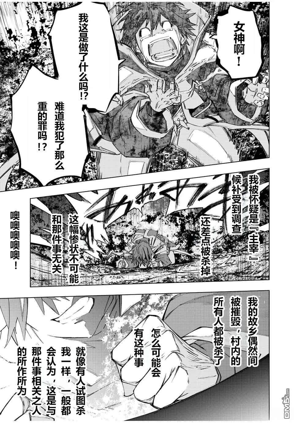 第79话 第7页
