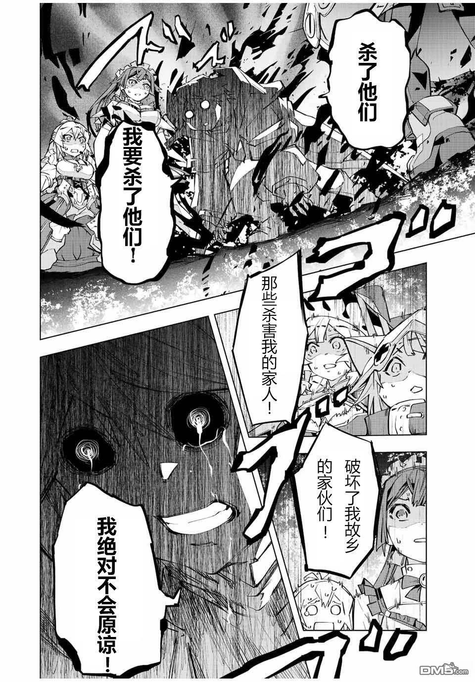 第79话 第8页