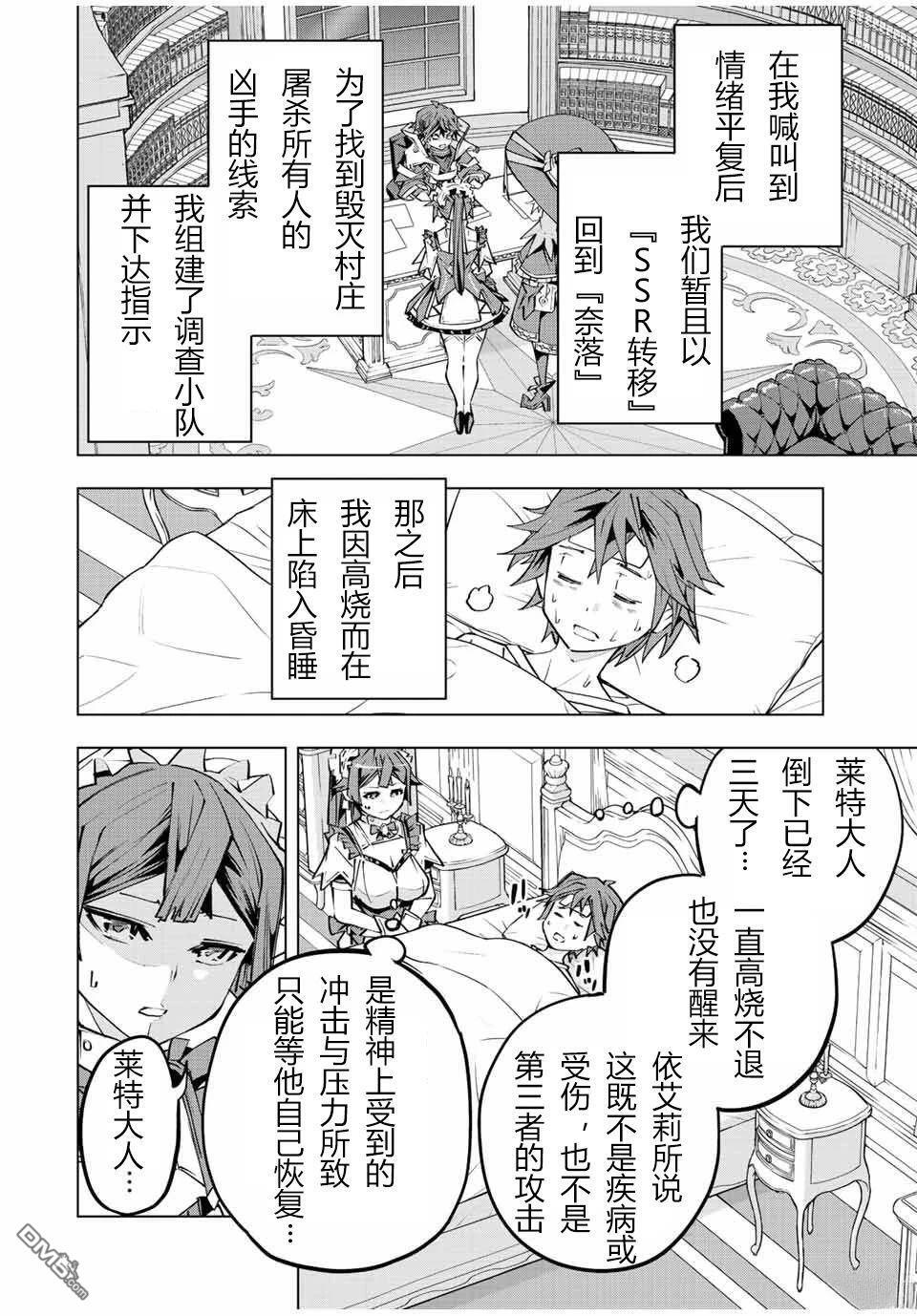 第79话 第10页