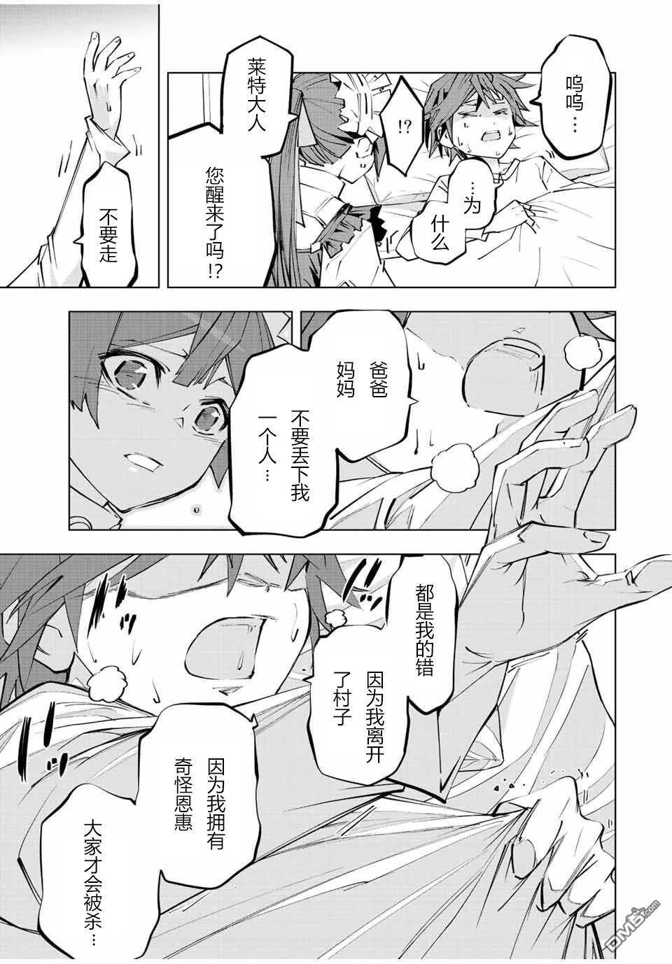 第79话 第11页